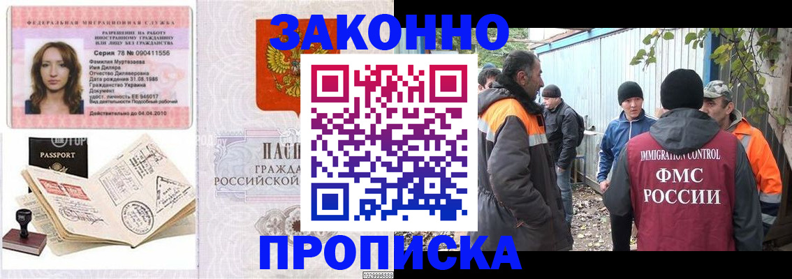временная регистрация для всех в Кыштыме